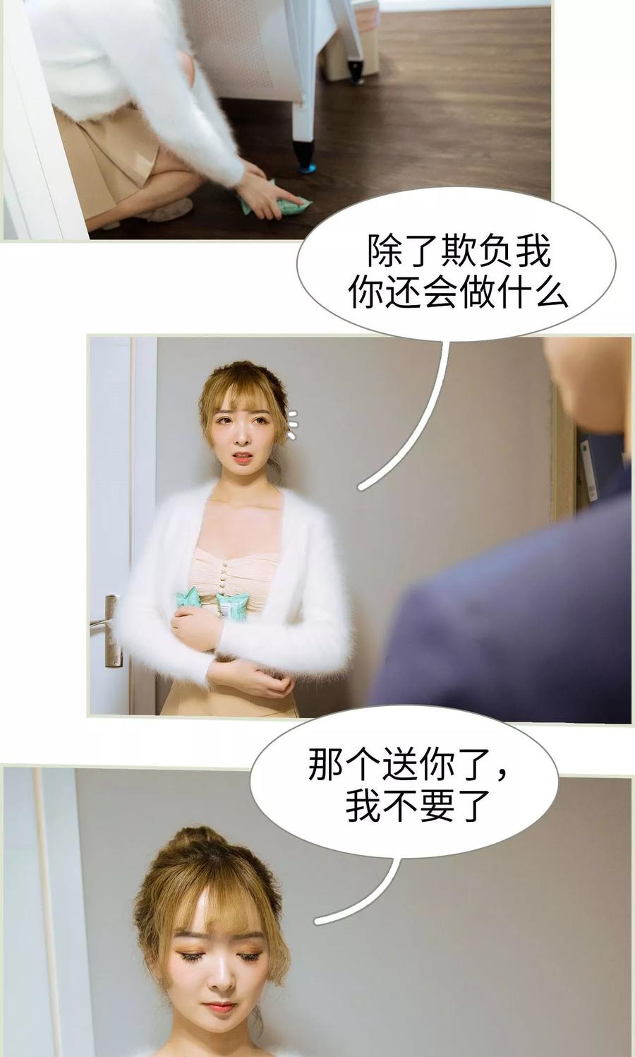 第35话-薄情总裁的助理宠妻-剧能玩（第16张）