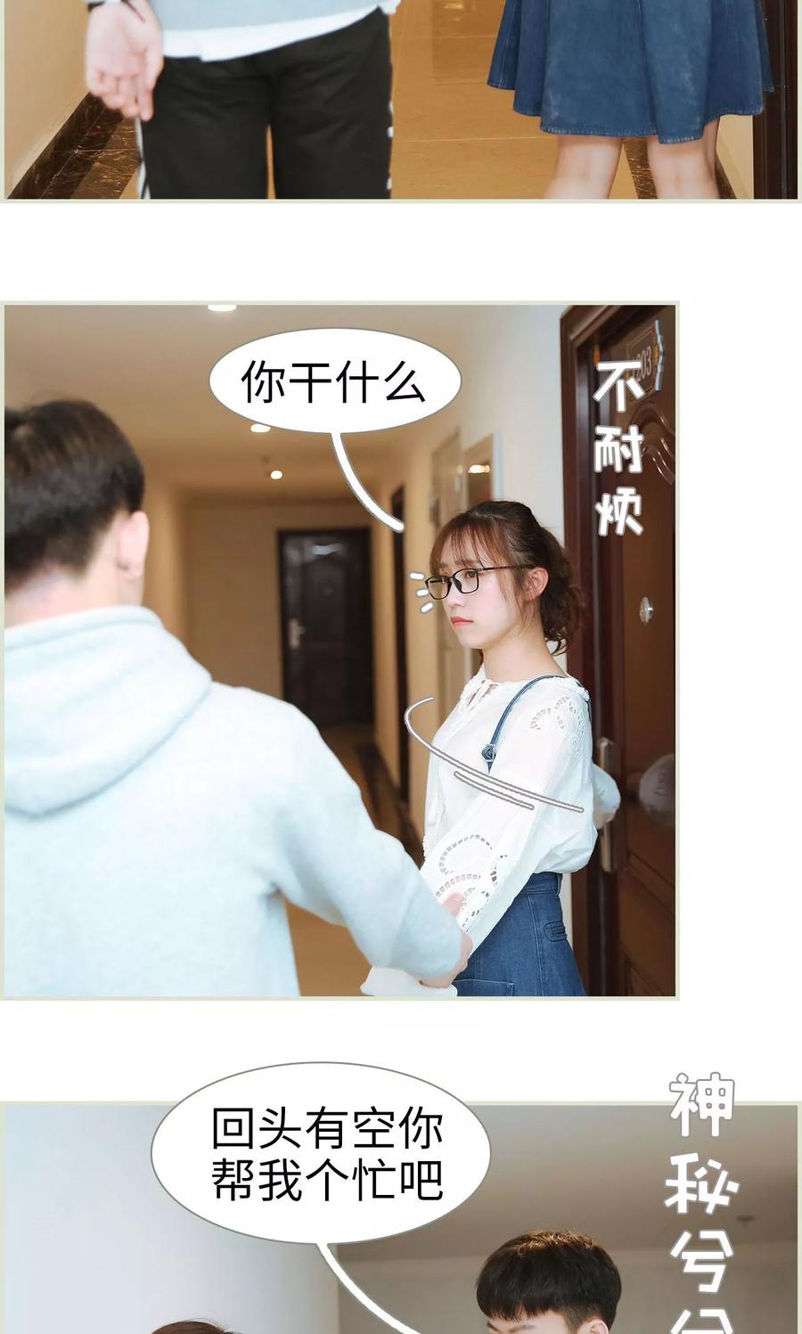 第35话-薄情总裁的助理宠妻-剧能玩（第6张）