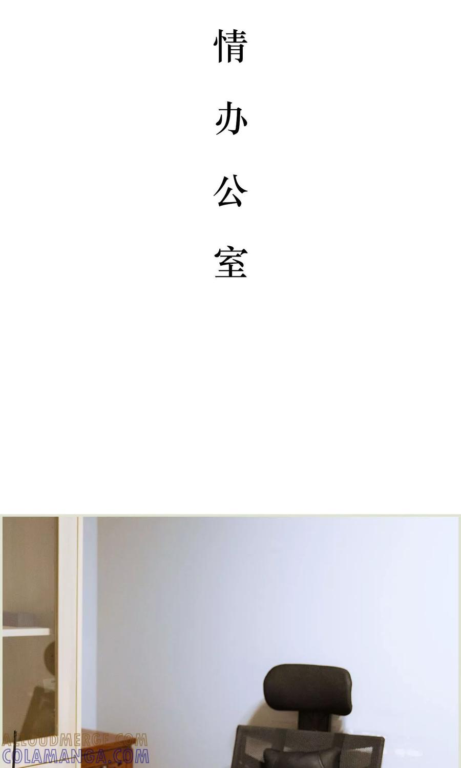 第35话-薄情总裁的助理宠妻-剧能玩（第9张）
