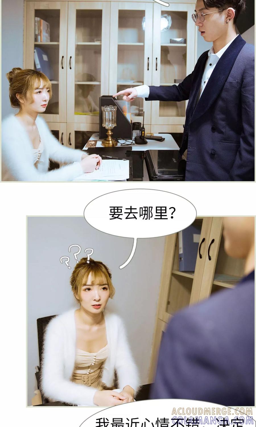 第35话-薄情总裁的助理宠妻-剧能玩（第21张）