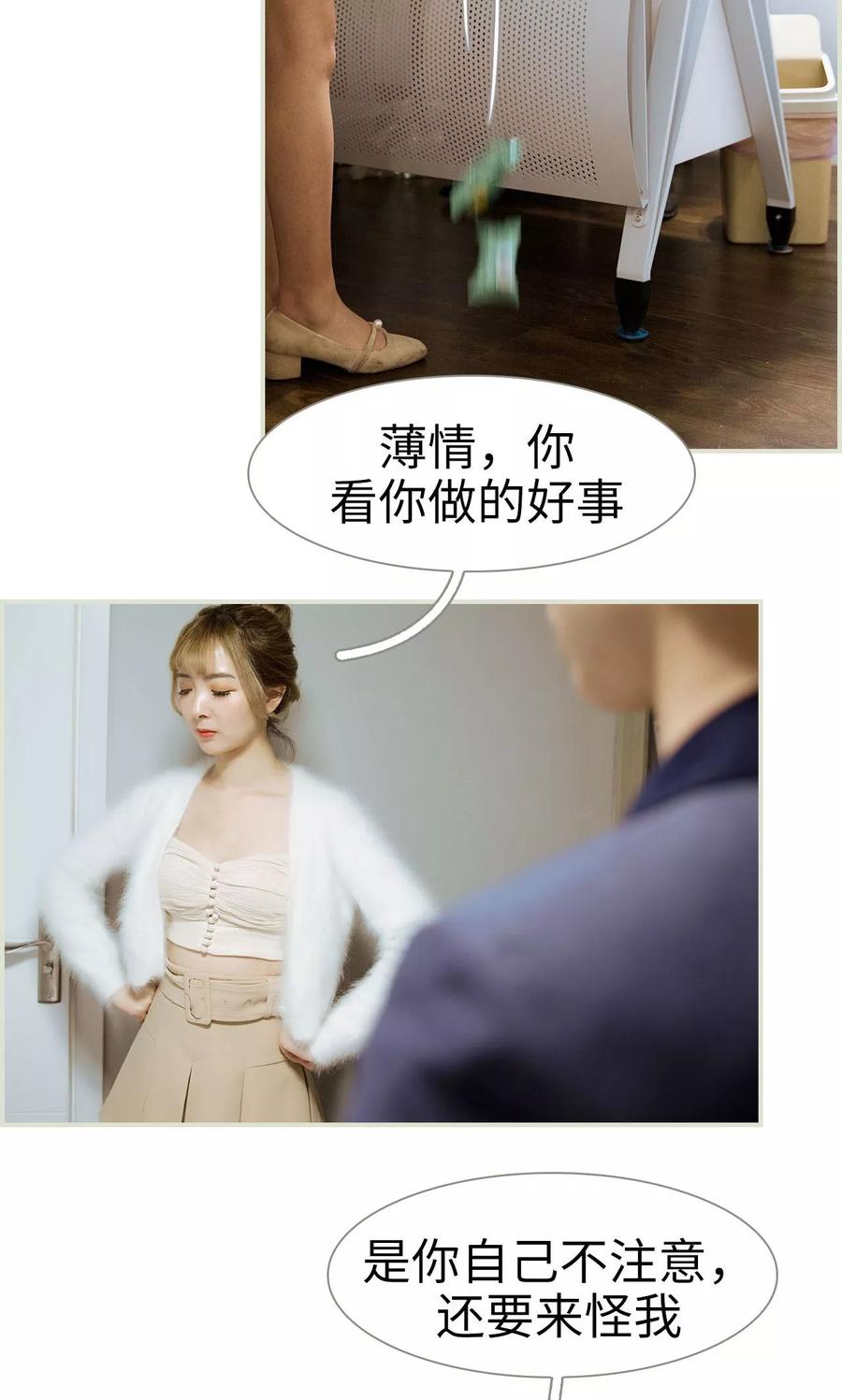 第35话-薄情总裁的助理宠妻-剧能玩（第14张）
