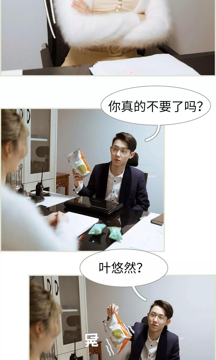 第35话-薄情总裁的助理宠妻-剧能玩（第18张）