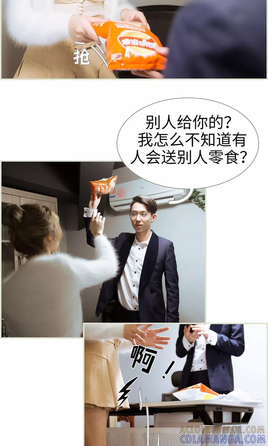 第35话-薄情总裁的助理宠妻-剧能玩（第13张）