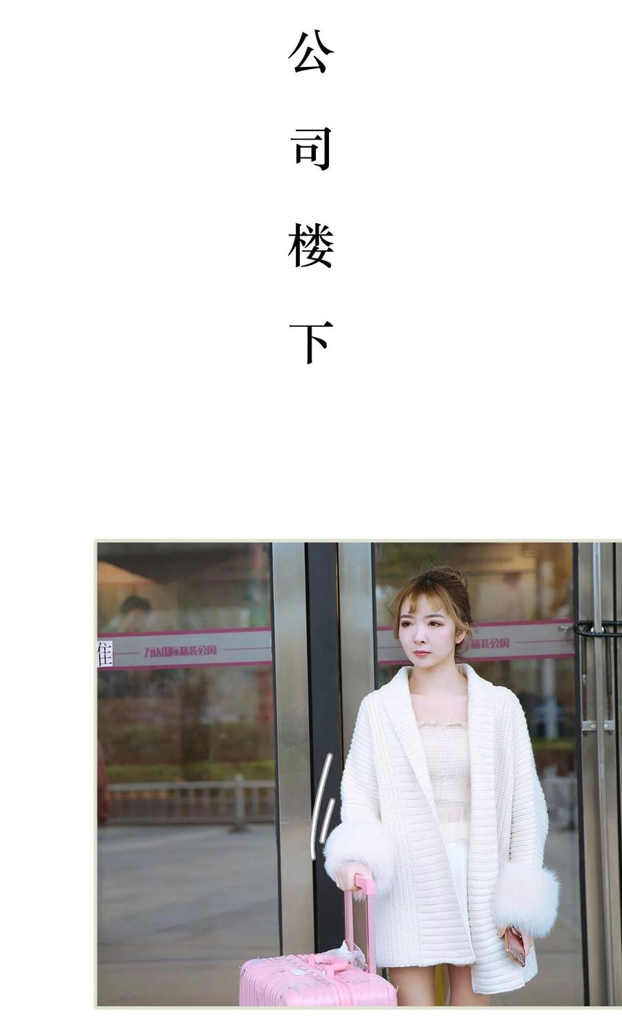 第36话-薄情总裁的助理宠妻-剧能玩（第2张）