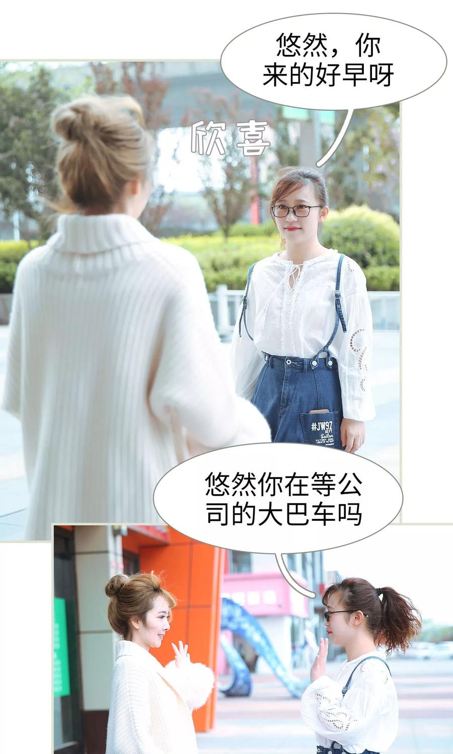 第36话-薄情总裁的助理宠妻-剧能玩（第4张）