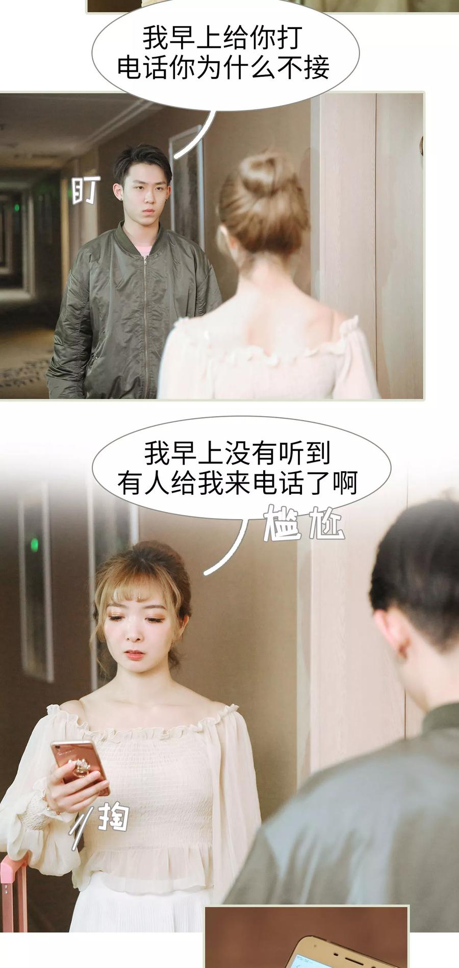 第37话-薄情总裁的助理宠妻-剧能玩（第8张）