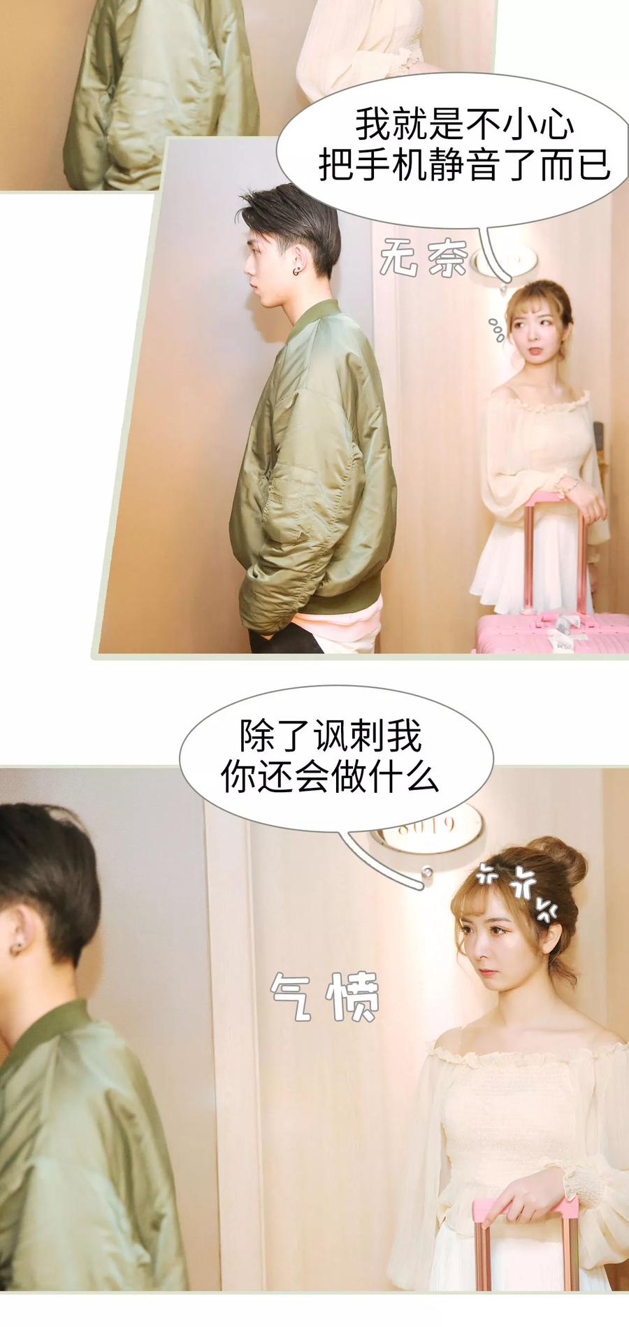 第37话-薄情总裁的助理宠妻-剧能玩（第10张）
