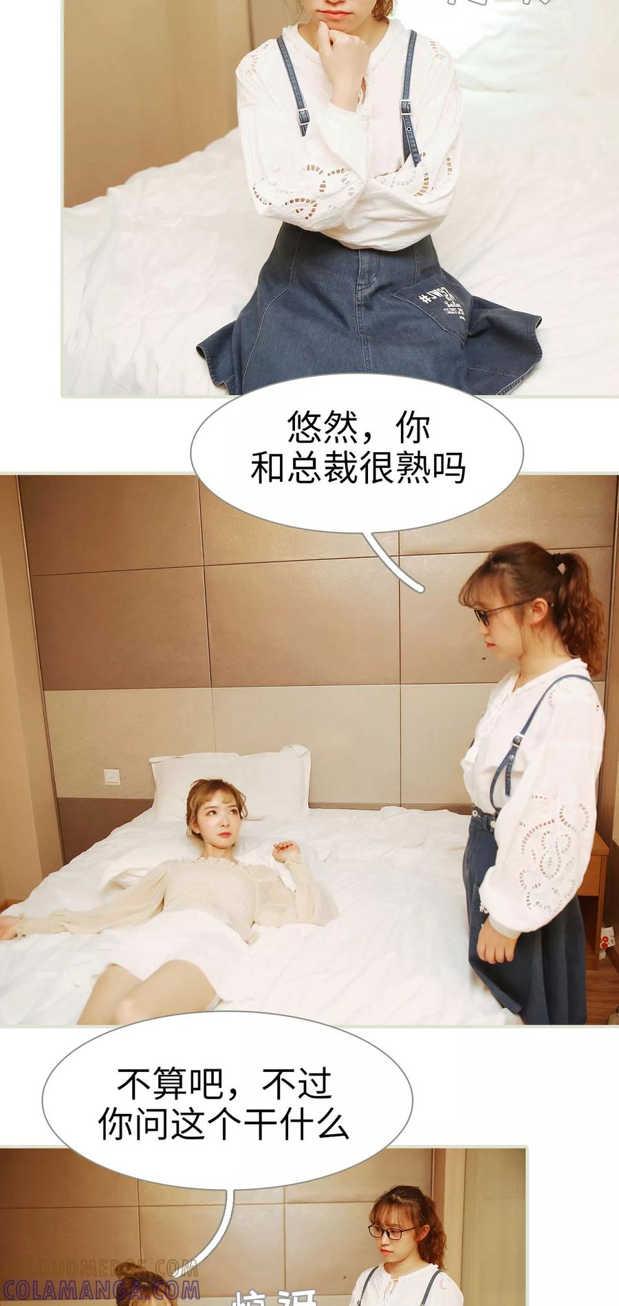 第37话-薄情总裁的助理宠妻-剧能玩（第13张）