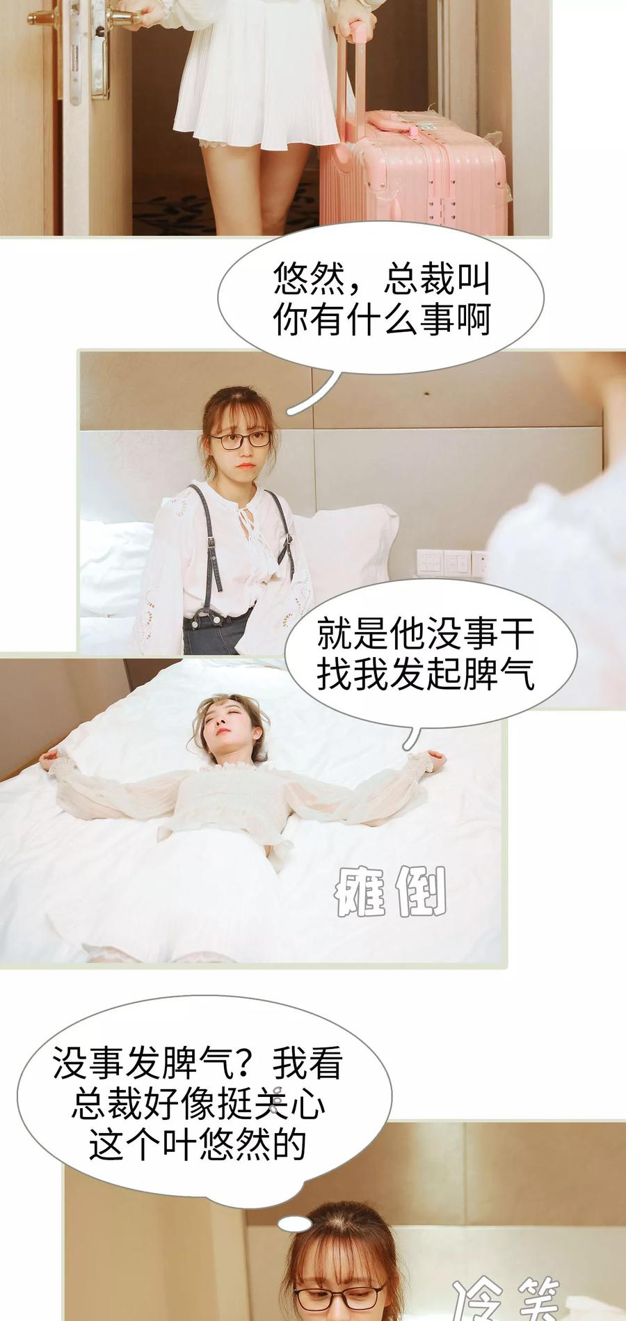 第37话-薄情总裁的助理宠妻-剧能玩（第12张）