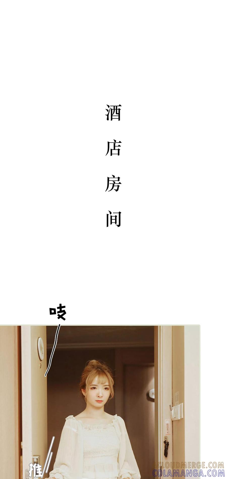 第37话-薄情总裁的助理宠妻-剧能玩（第11张）