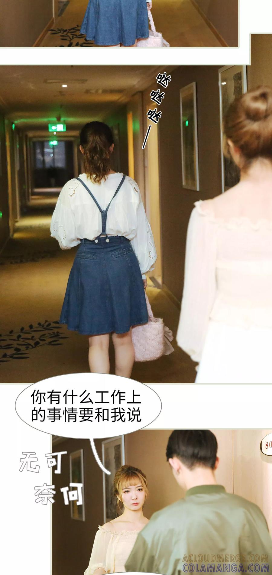 第37话-薄情总裁的助理宠妻-剧能玩（第7张）