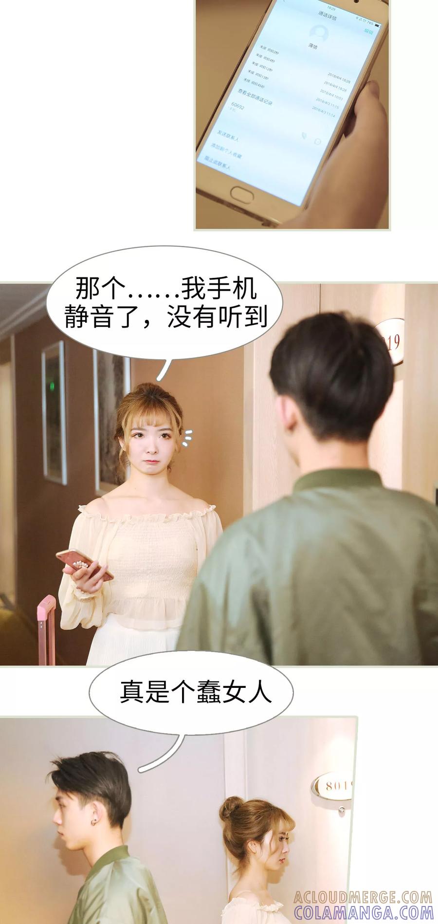 第37话-薄情总裁的助理宠妻-剧能玩（第9张）