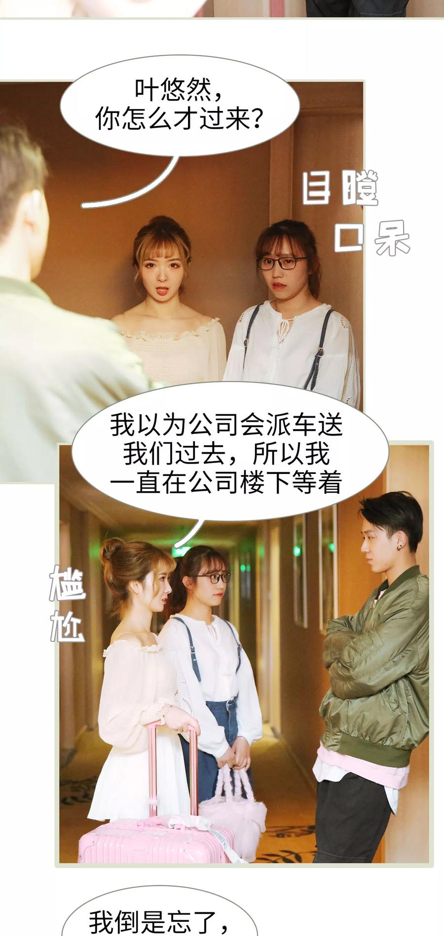 第37话-薄情总裁的助理宠妻-剧能玩（第4张）