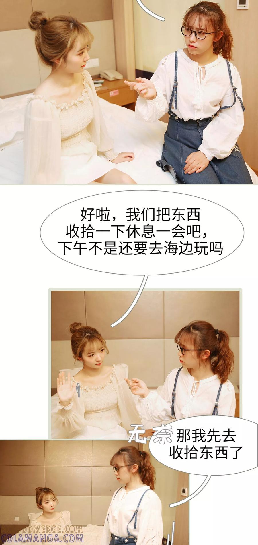 第37话-薄情总裁的助理宠妻-剧能玩（第15张）