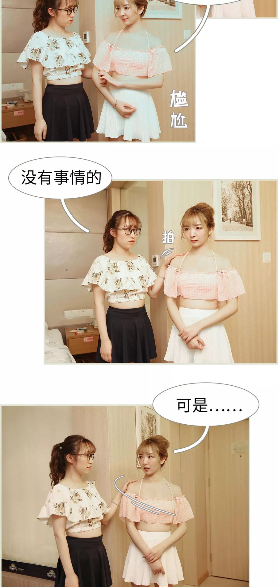 第38话-薄情总裁的助理宠妻-剧能玩（第14张）