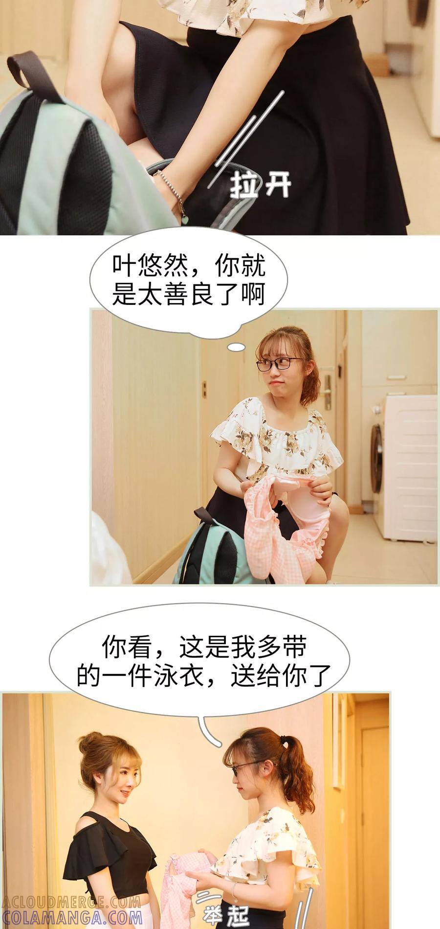 第38话-薄情总裁的助理宠妻-剧能玩（第5张）