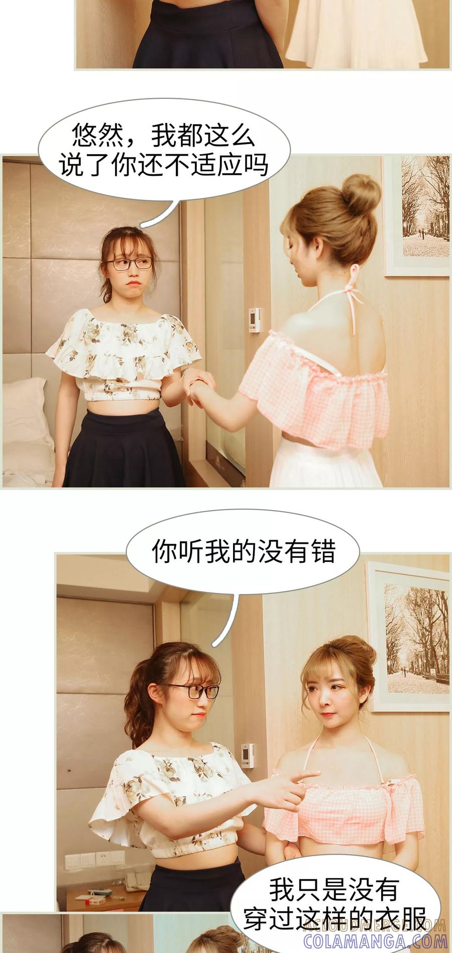 第38话-薄情总裁的助理宠妻-剧能玩（第13张）