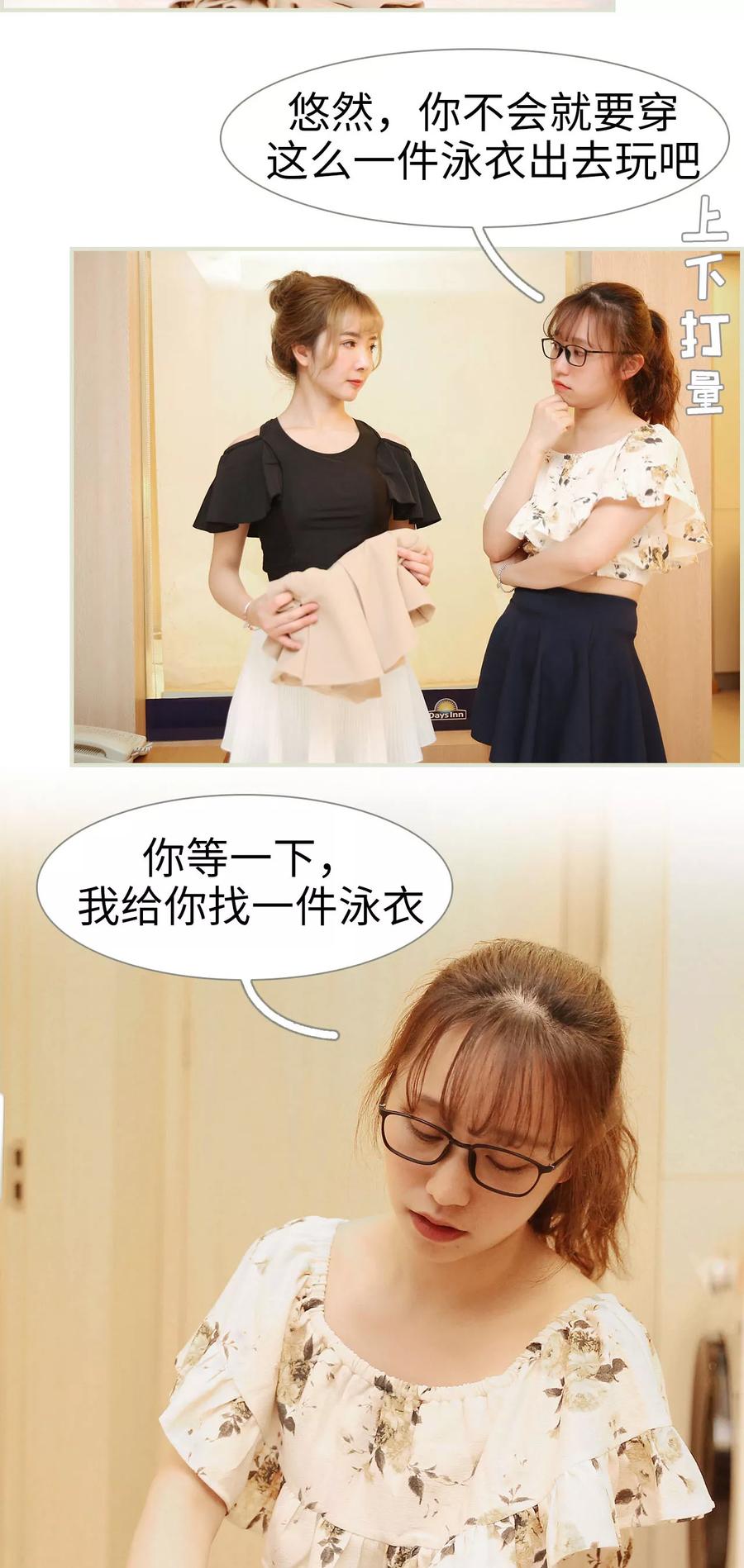 第38话-薄情总裁的助理宠妻-剧能玩（第4张）