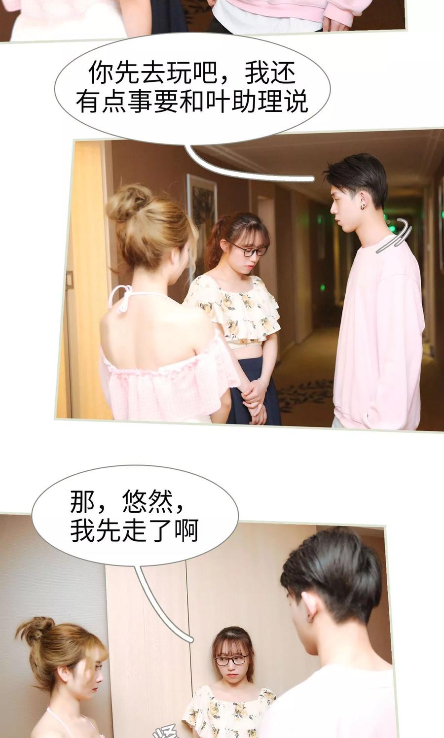 第39话-薄情总裁的助理宠妻-剧能玩（第6张）