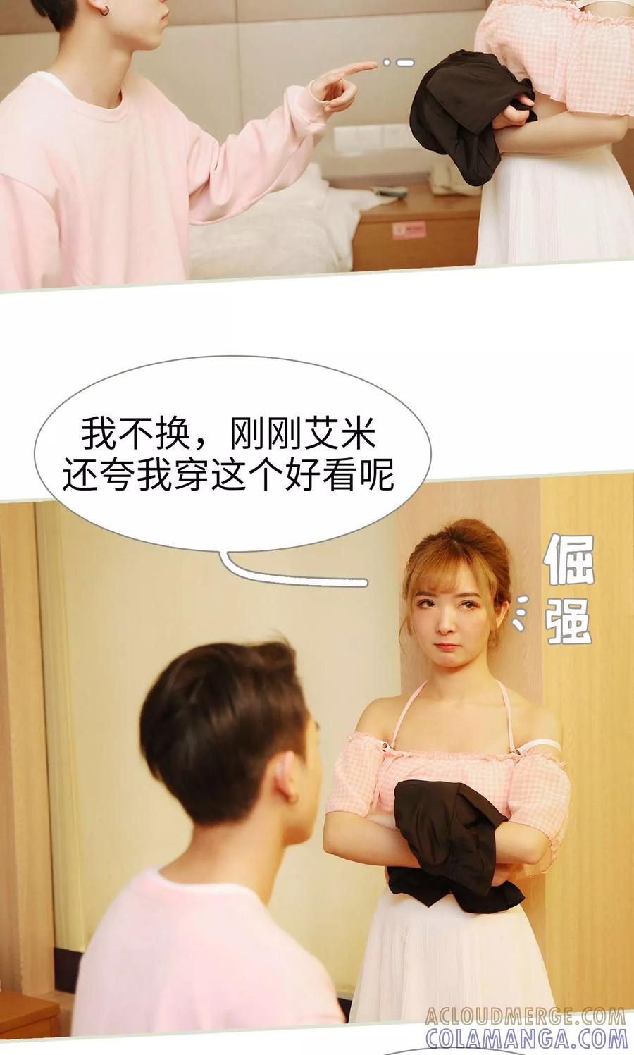 第39话-薄情总裁的助理宠妻-剧能玩（第19张）