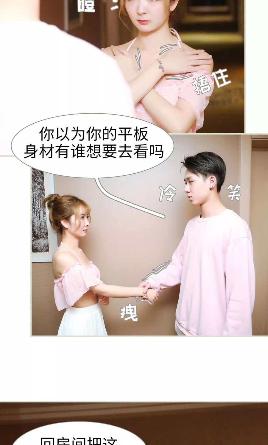 第39话-薄情总裁的助理宠妻-剧能玩（第10张）