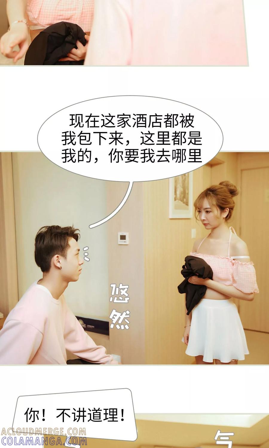 第39话-薄情总裁的助理宠妻-剧能玩（第17张）