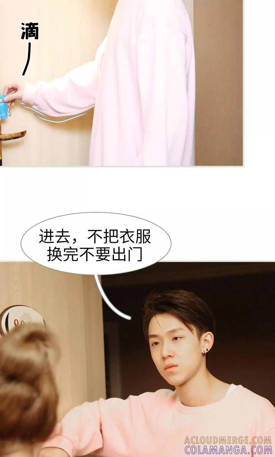 第39话-薄情总裁的助理宠妻-剧能玩（第13张）