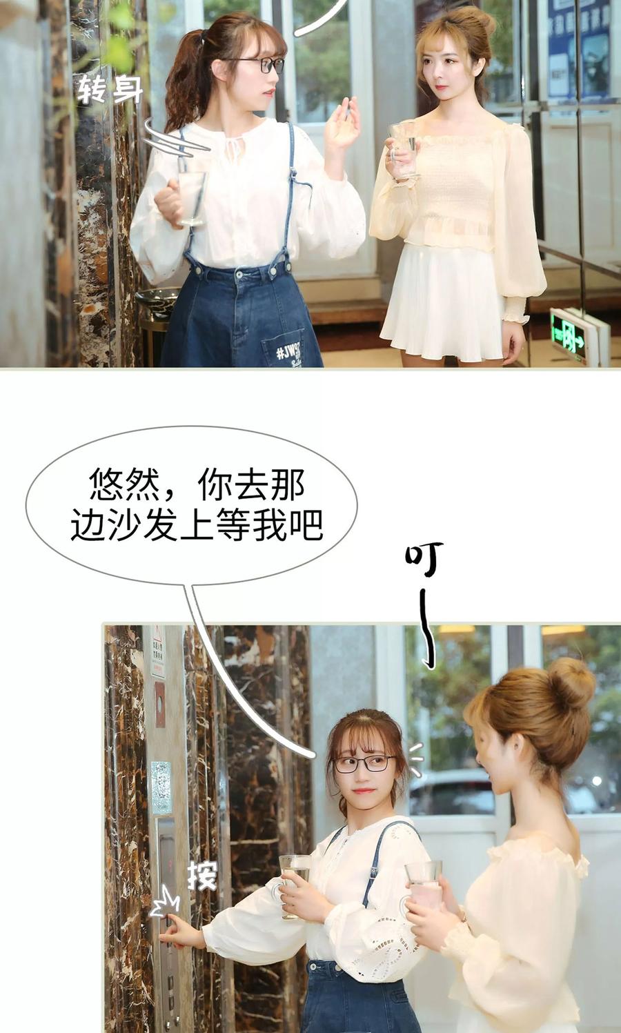 第40话-薄情总裁的助理宠妻-剧能玩（第6张）