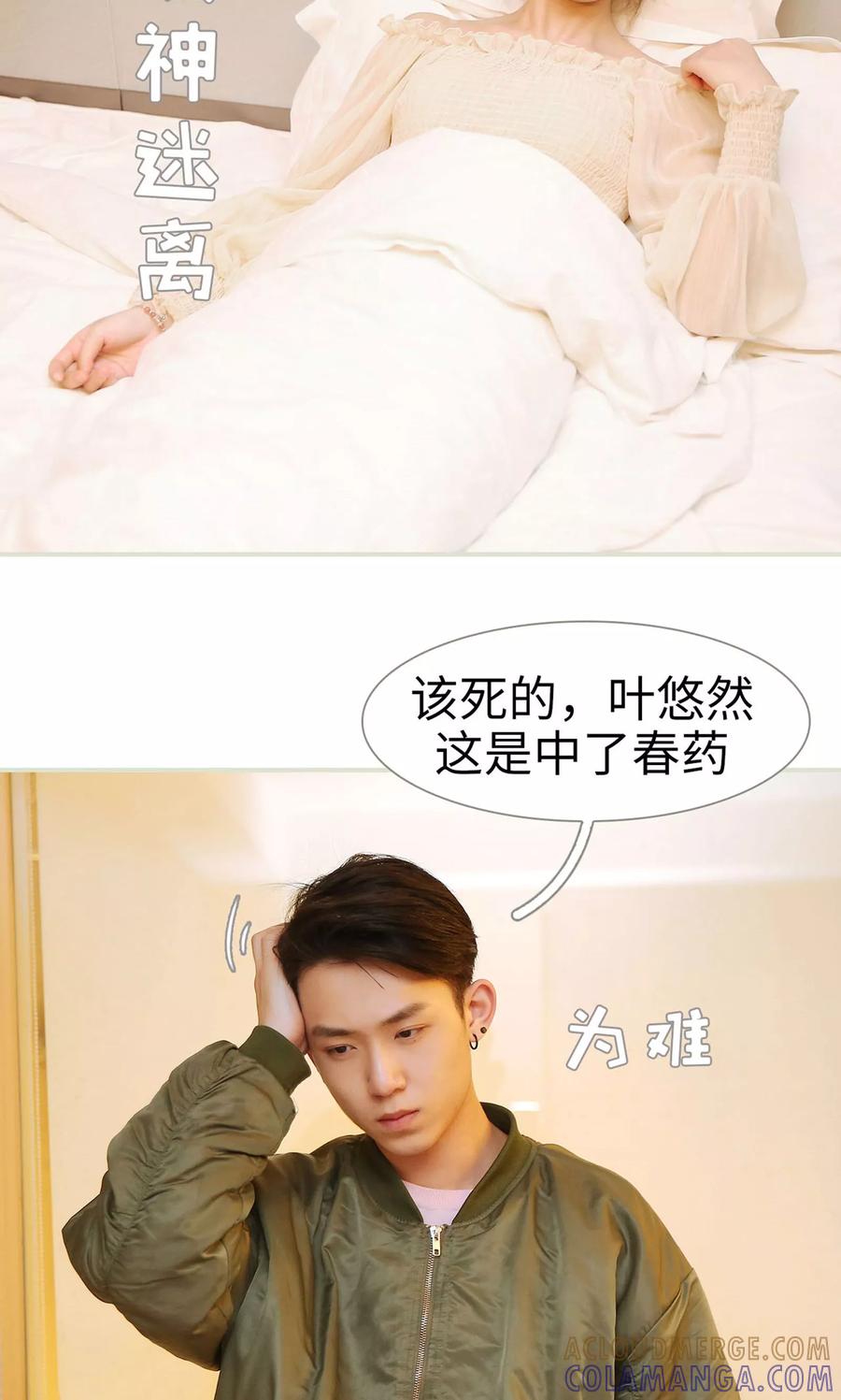 第40话-薄情总裁的助理宠妻-剧能玩（第21张）