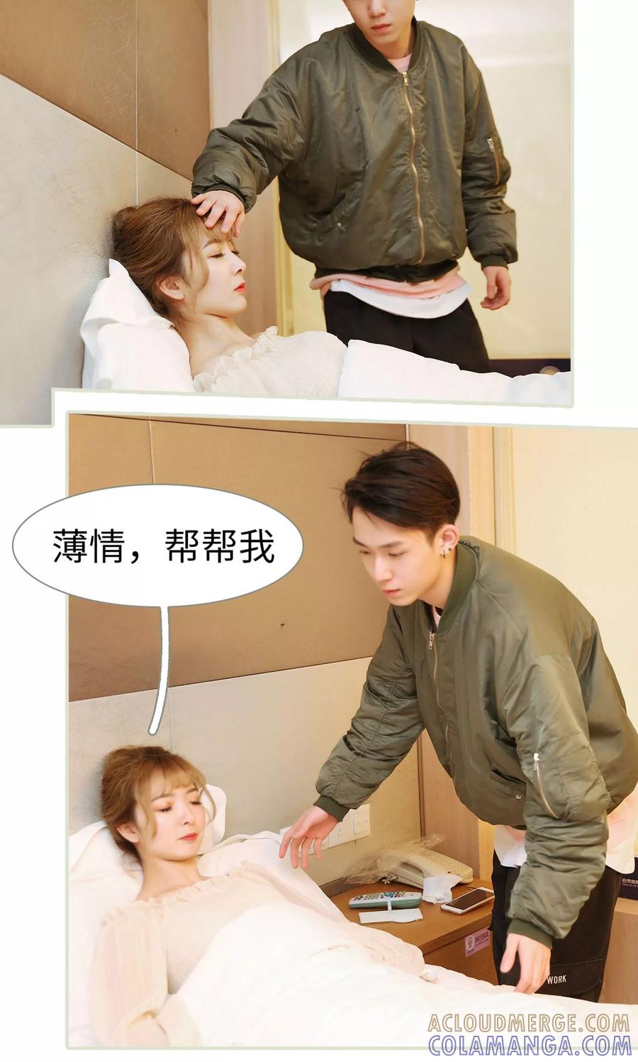 第40话-薄情总裁的助理宠妻-剧能玩（第19张）