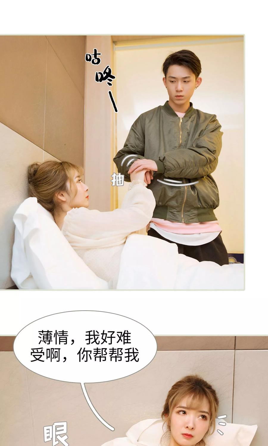 第40话-薄情总裁的助理宠妻-剧能玩（第20张）