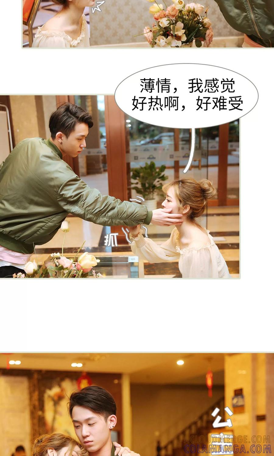 第40话-薄情总裁的助理宠妻-剧能玩（第15张）