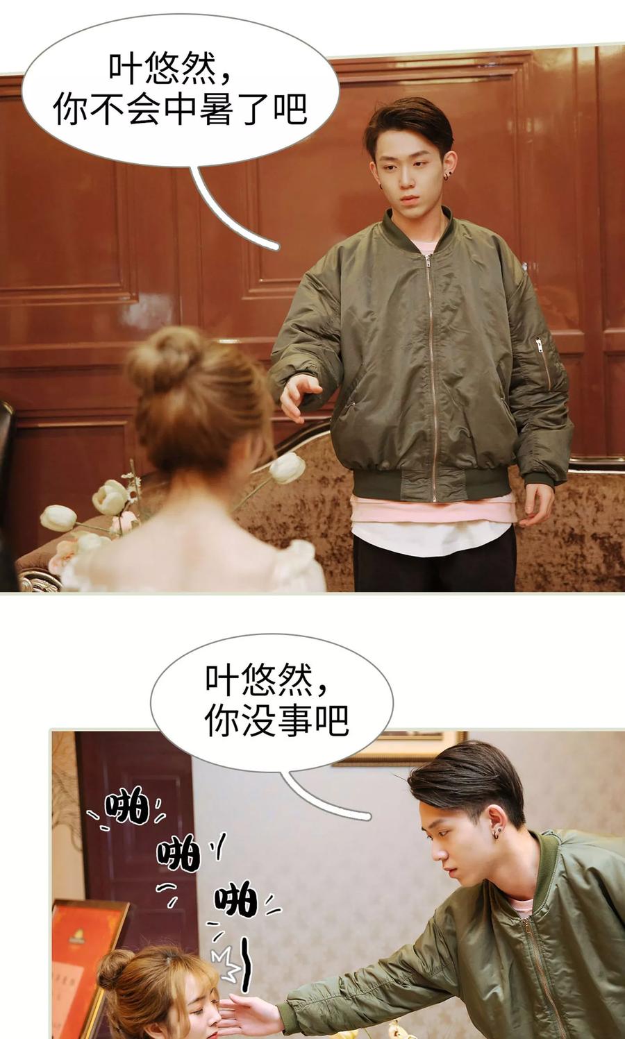 第40话-薄情总裁的助理宠妻-剧能玩（第14张）
