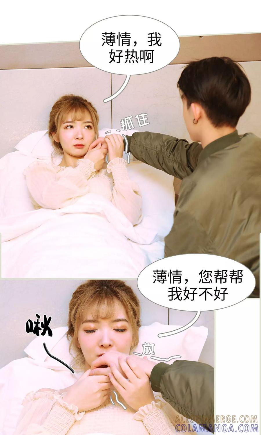 第41话-薄情总裁的助理宠妻-剧能玩（第9张）