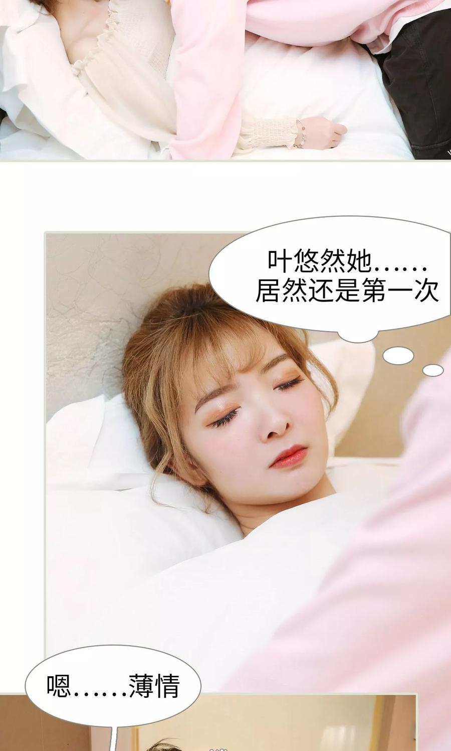 第41话-薄情总裁的助理宠妻-剧能玩（第14张）