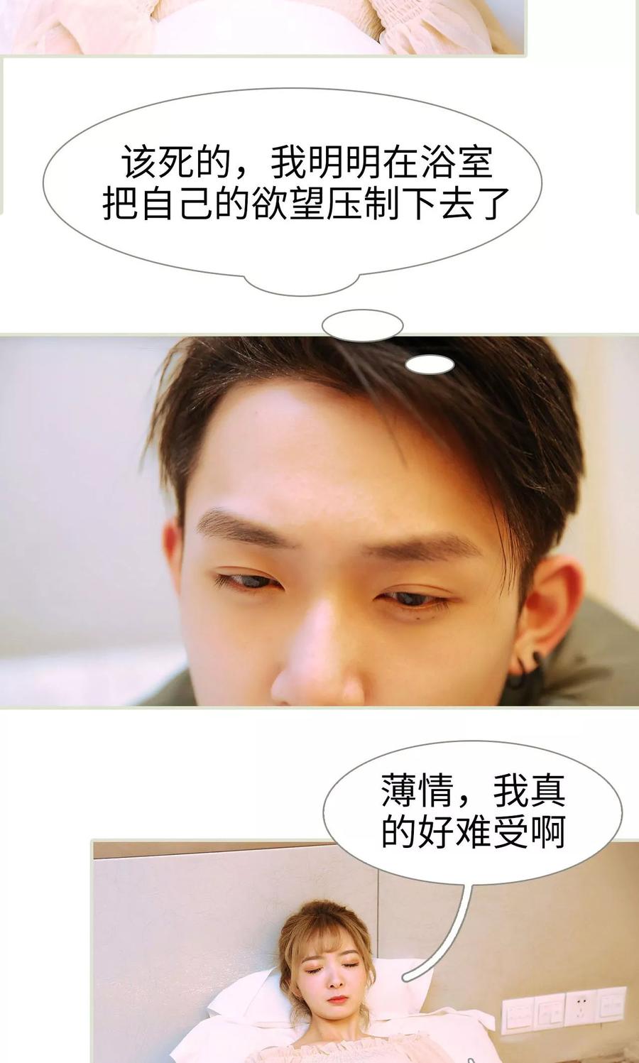 第41话-薄情总裁的助理宠妻-剧能玩（第10张）