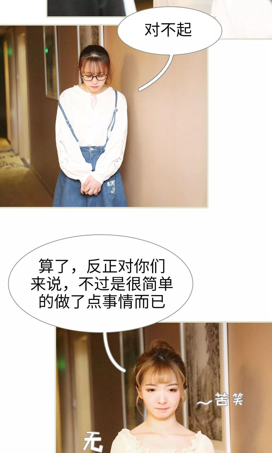 第43话-薄情总裁的助理宠妻-剧能玩（第4张）
