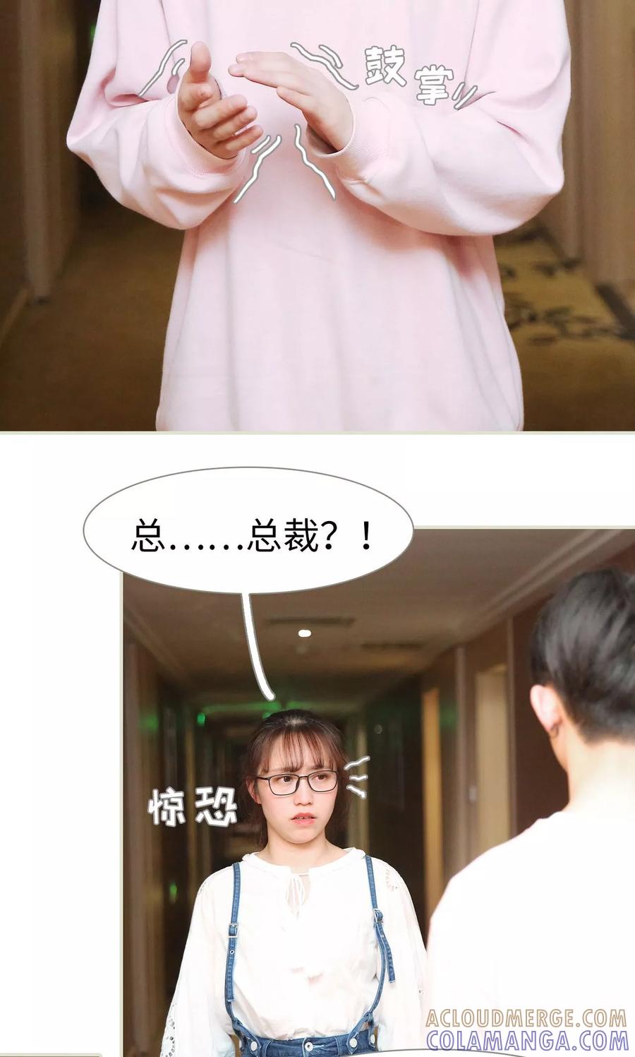第43话-薄情总裁的助理宠妻-剧能玩（第11张）