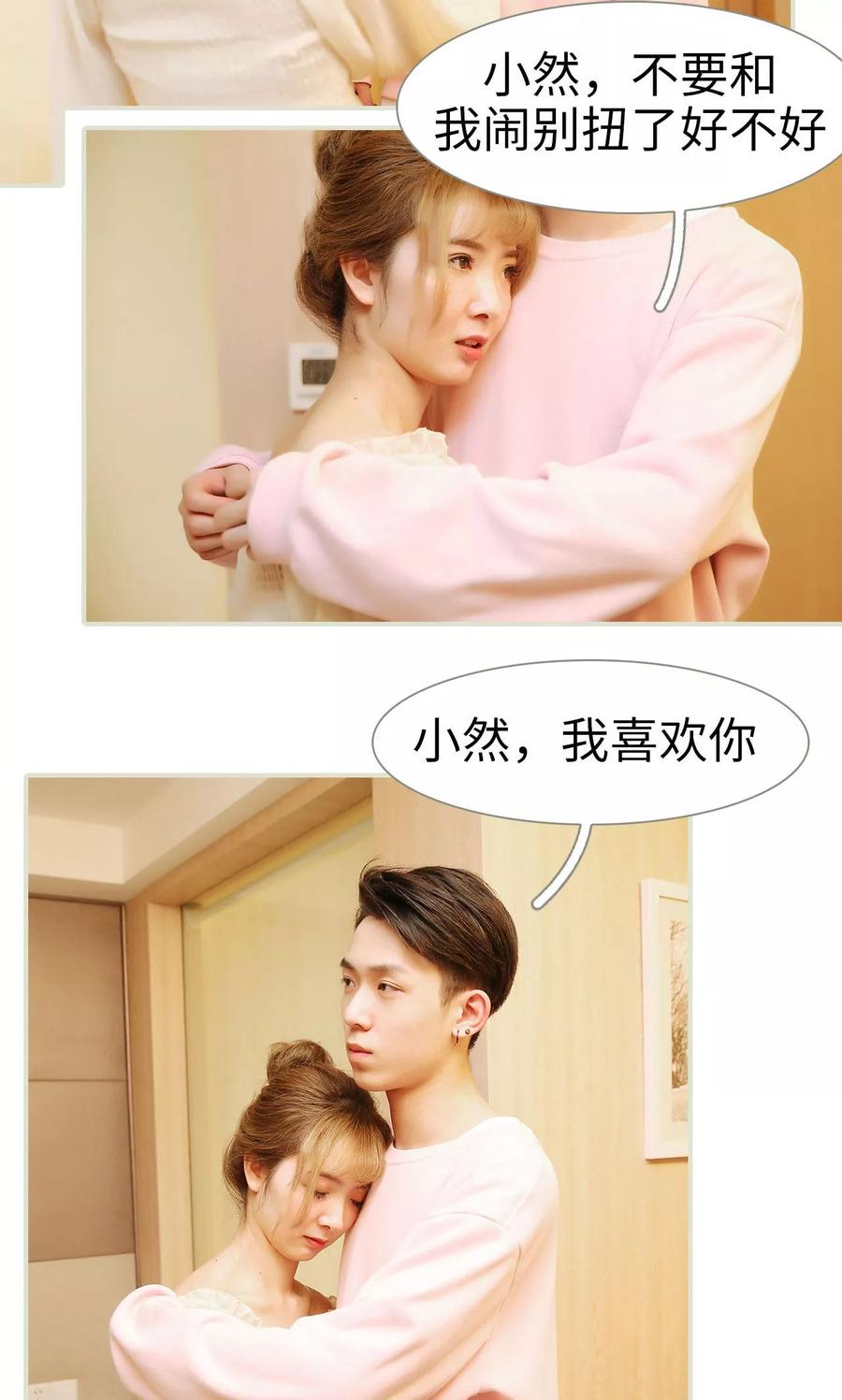 第44话-薄情总裁的助理宠妻-剧能玩（第10张）