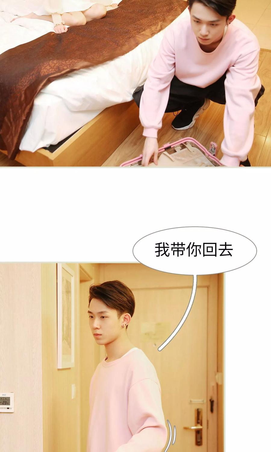 第44话-薄情总裁的助理宠妻-剧能玩（第6张）