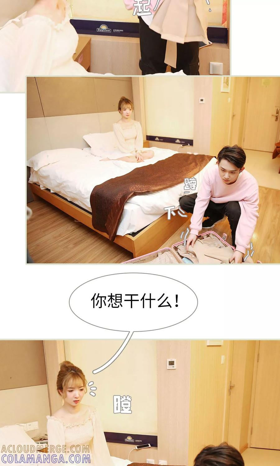 第44话-薄情总裁的助理宠妻-剧能玩（第5张）