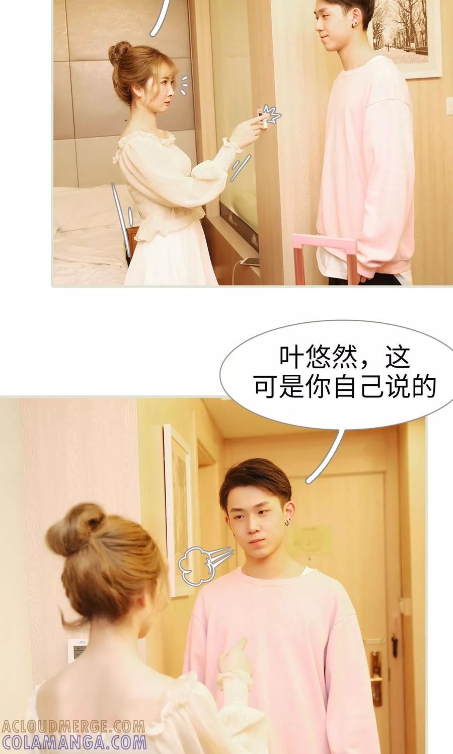 第44话-薄情总裁的助理宠妻-剧能玩（第9张）