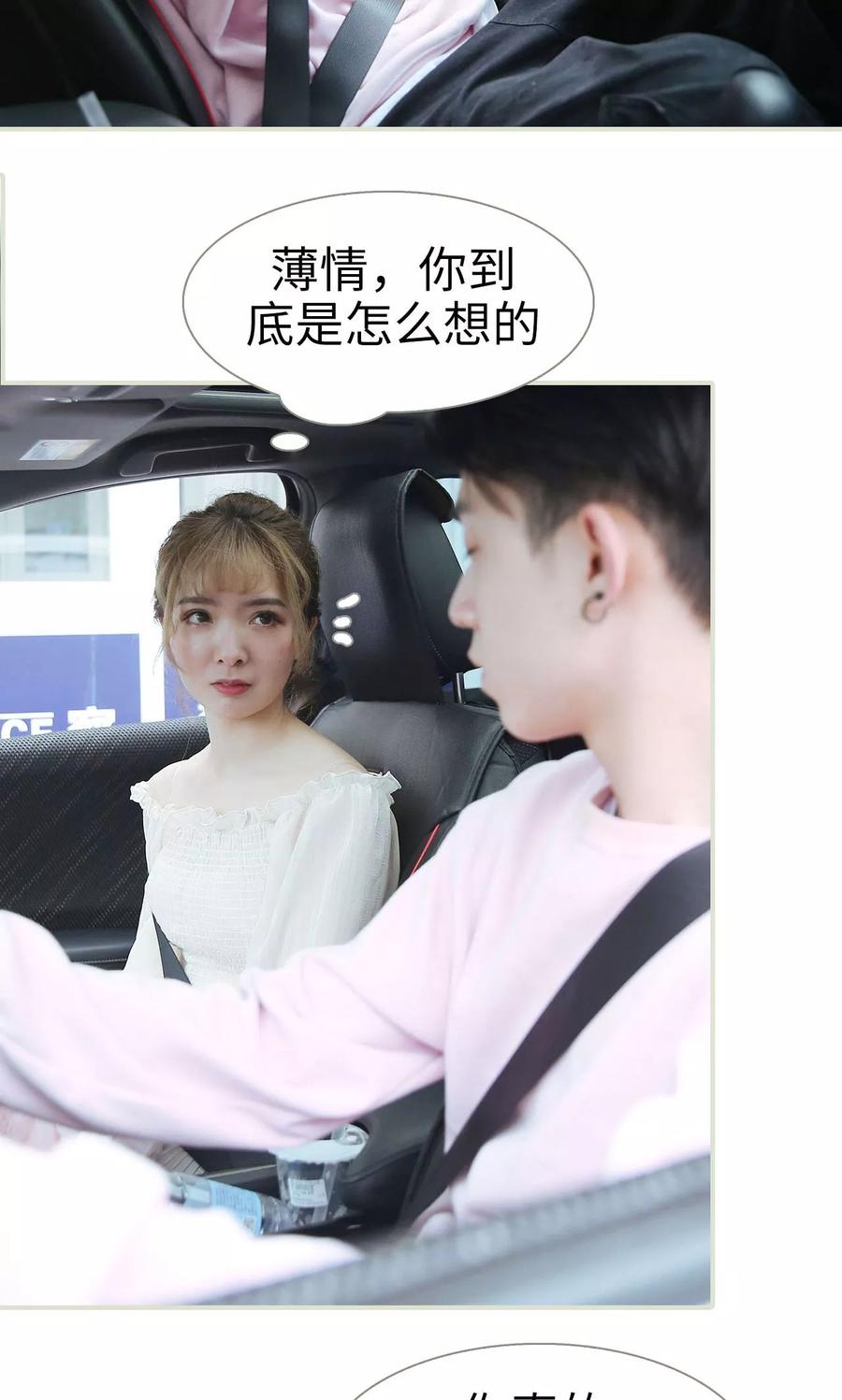 第44话-薄情总裁的助理宠妻-剧能玩（第20张）
