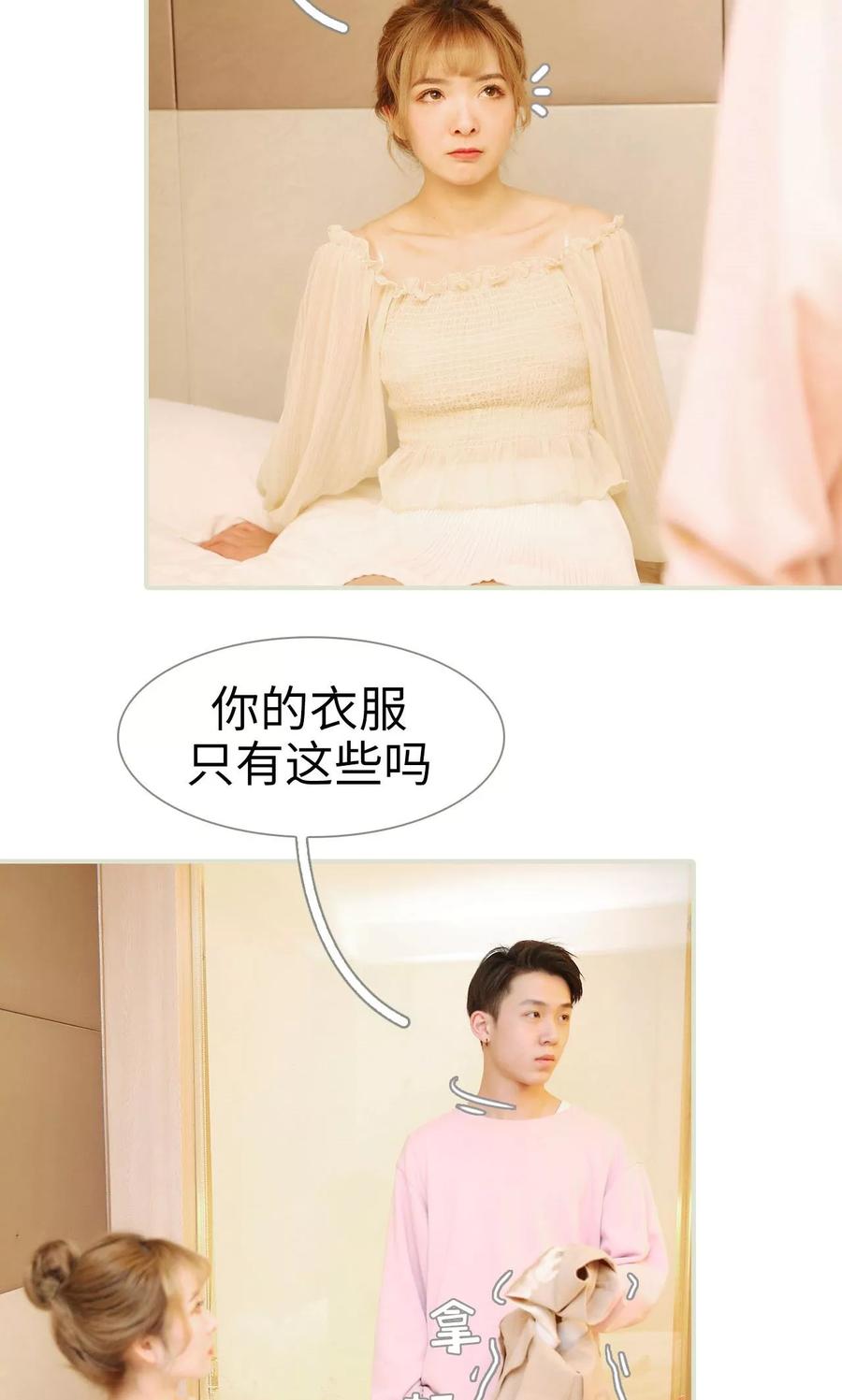 第44话-薄情总裁的助理宠妻-剧能玩（第4张）