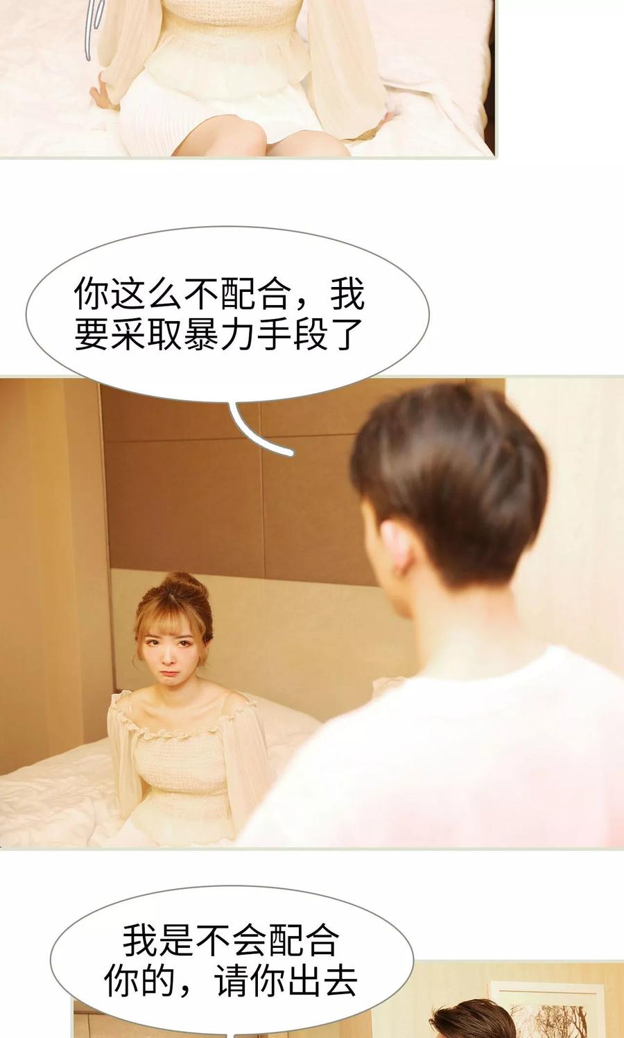 第44话-薄情总裁的助理宠妻-剧能玩（第8张）