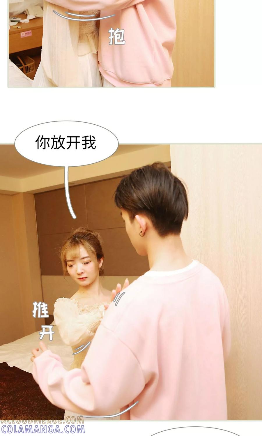第44话-薄情总裁的助理宠妻-剧能玩（第11张）