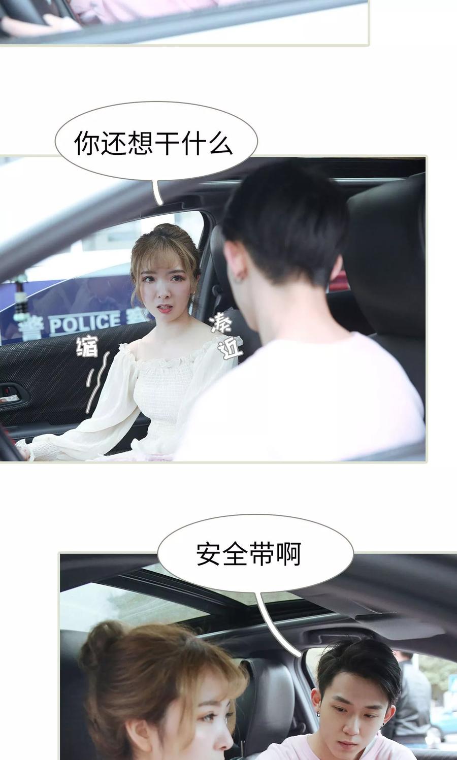 第44话-薄情总裁的助理宠妻-剧能玩（第18张）