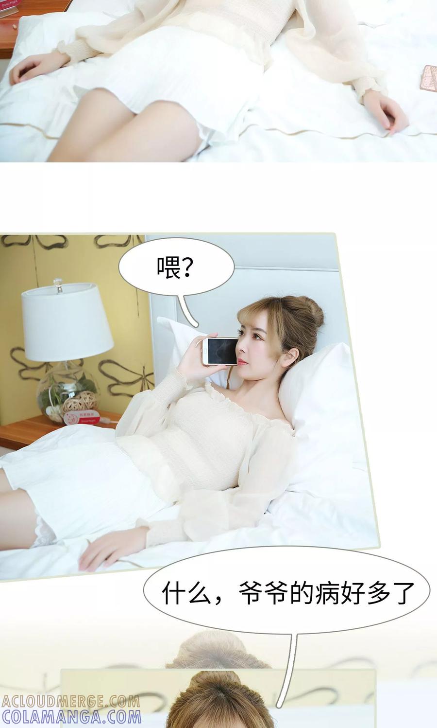 第45话-薄情总裁的助理宠妻-剧能玩（第13张）