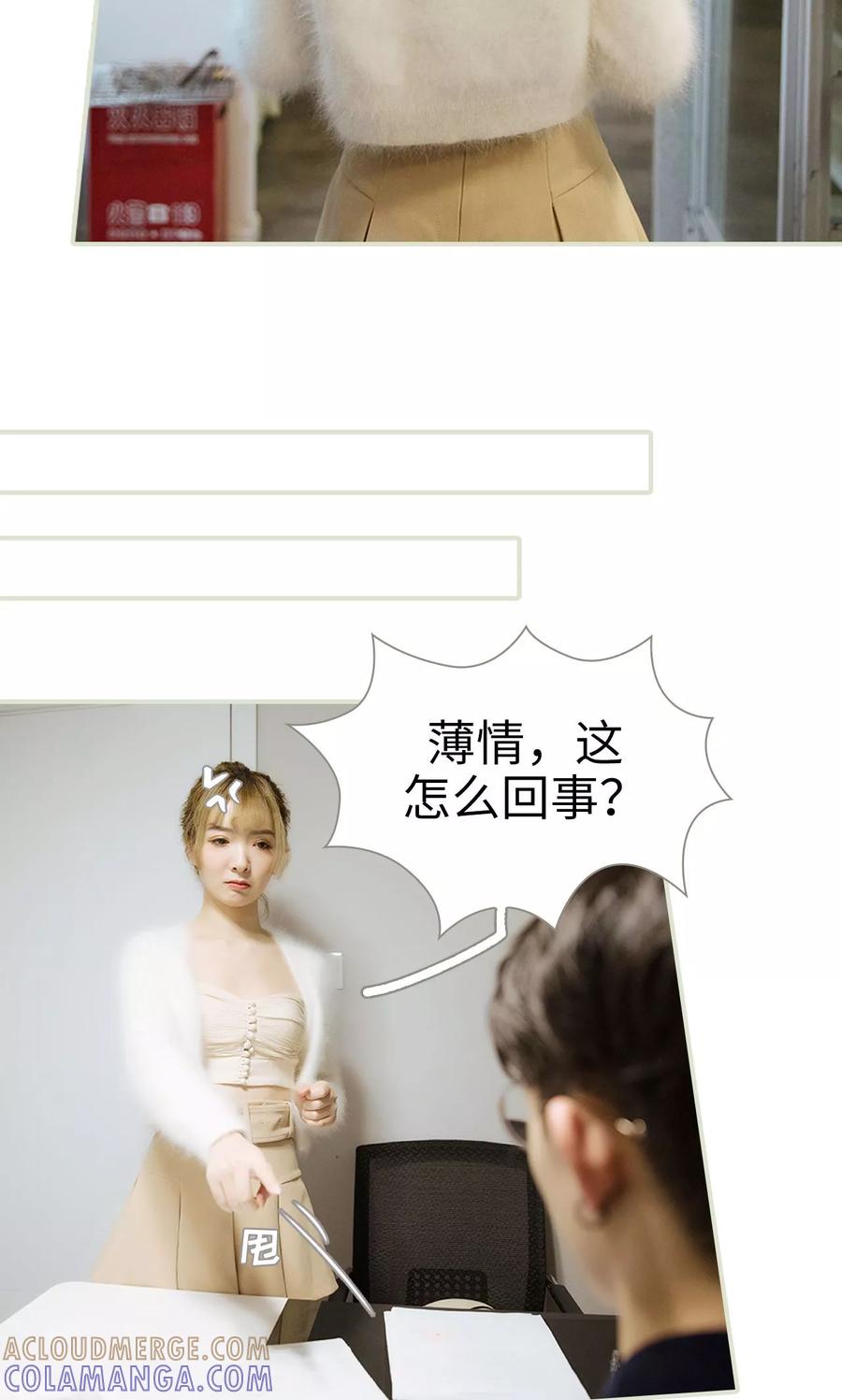 第45话-薄情总裁的助理宠妻-剧能玩（第7张）
