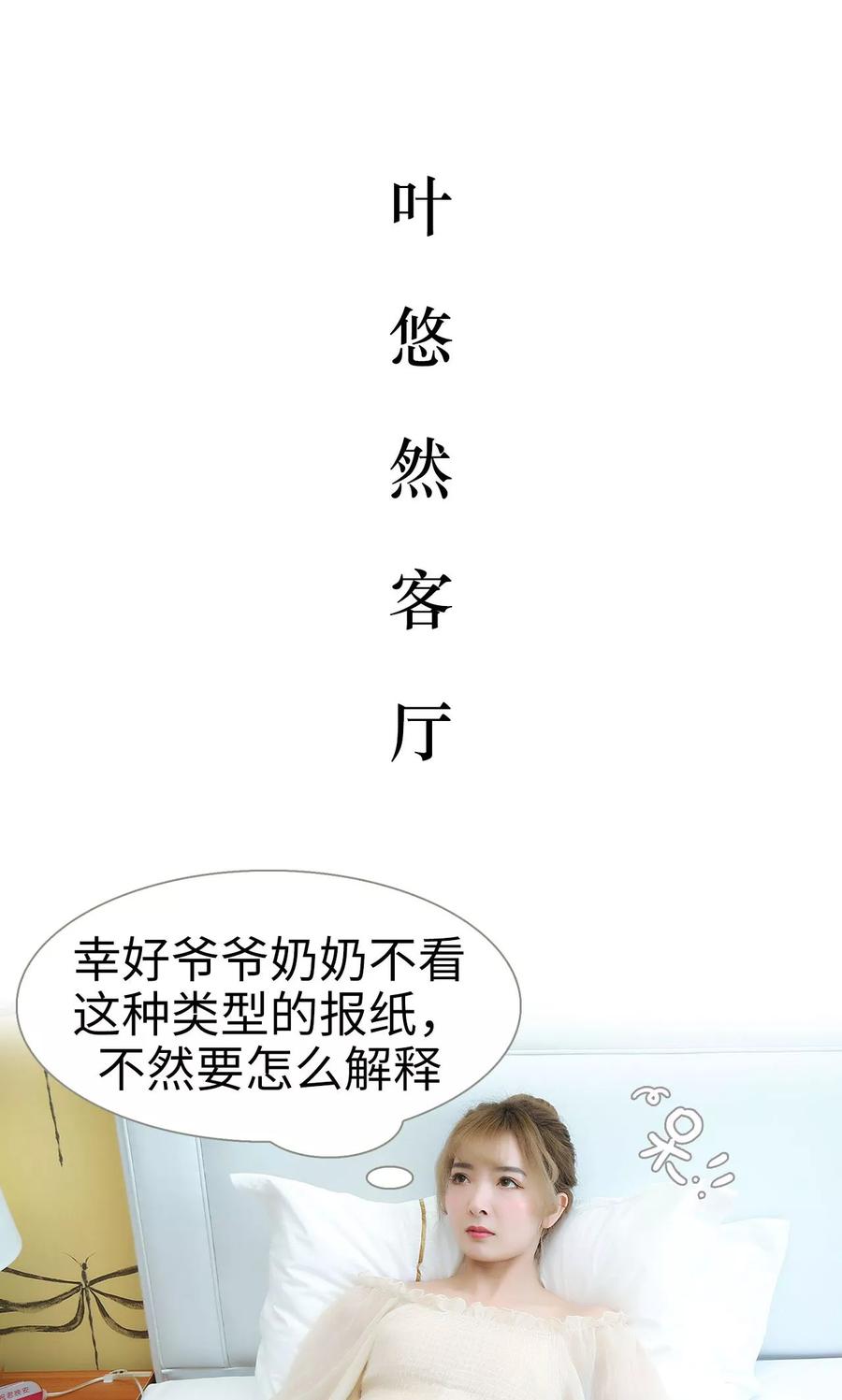 第45话-薄情总裁的助理宠妻-剧能玩（第12张）